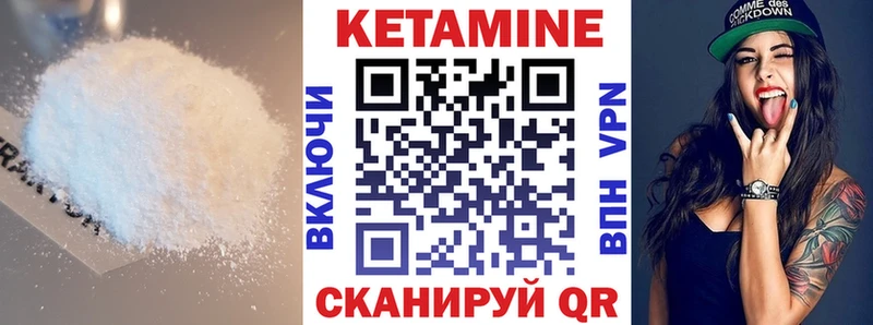КЕТАМИН ketamine  Купить где  Лихославль 