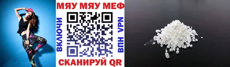 Купить  Лихославль  МЕФ кристаллы 