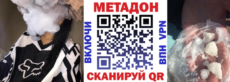 Купить где  Лихославль  МЕТАДОН methadone 